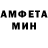 АМФЕТАМИН Розовый Femto
