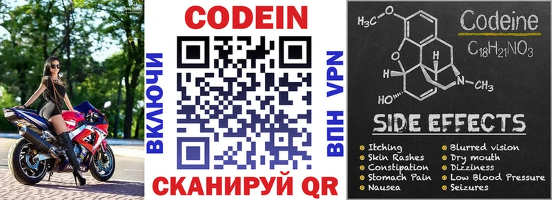 Codein Purple Drank  закладки  Самара 