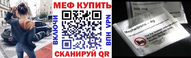 что такое   Самара  Мефедрон мука 