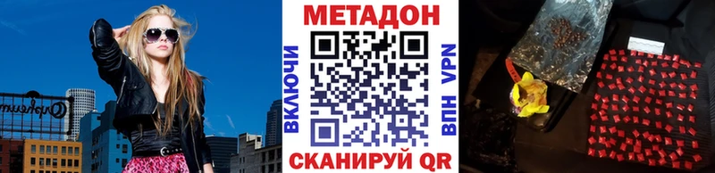 Метадон methadone наркотики Самара